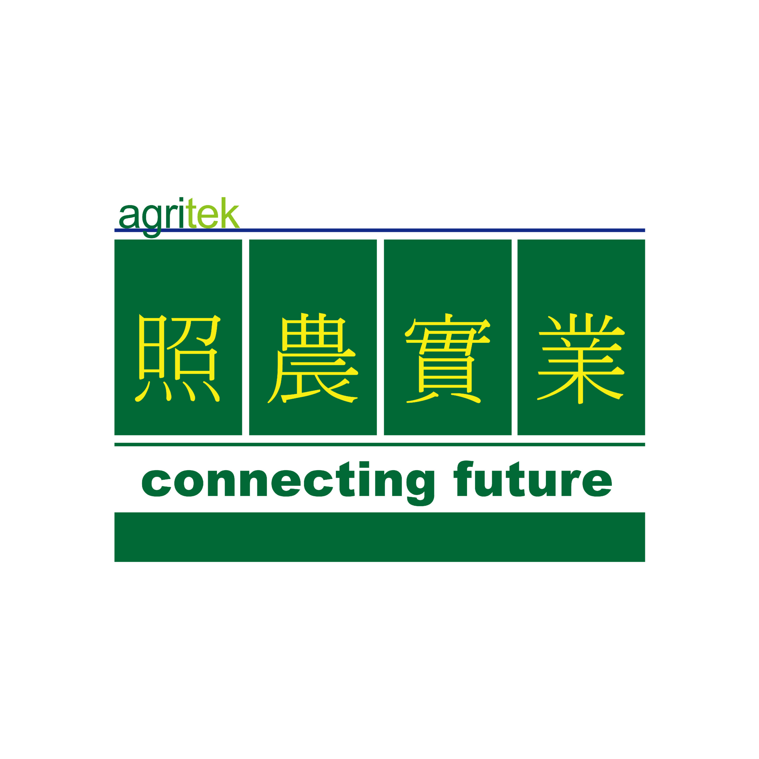 照農實業股份有限公司