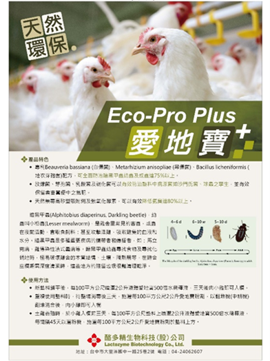 Eco-Pro