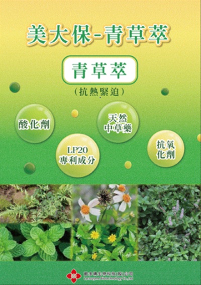 Meidabao-Qingcao Cui®