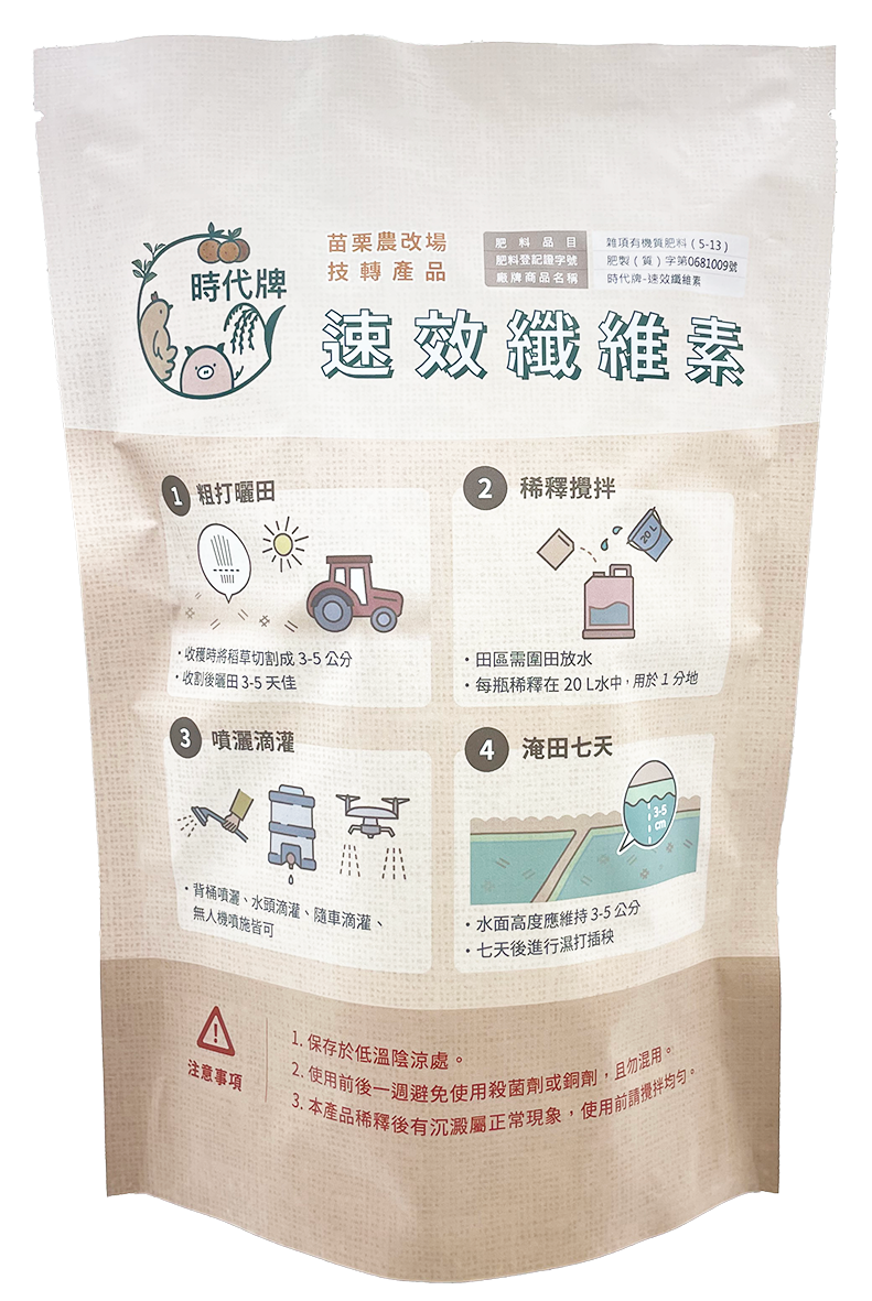 速效纖維素