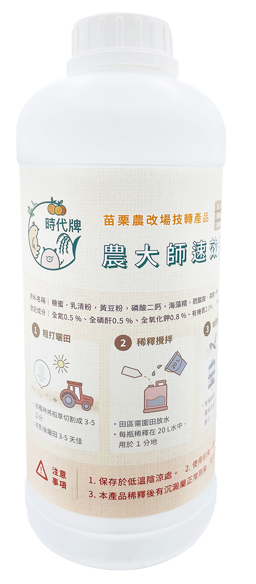 速效纖維水解液
